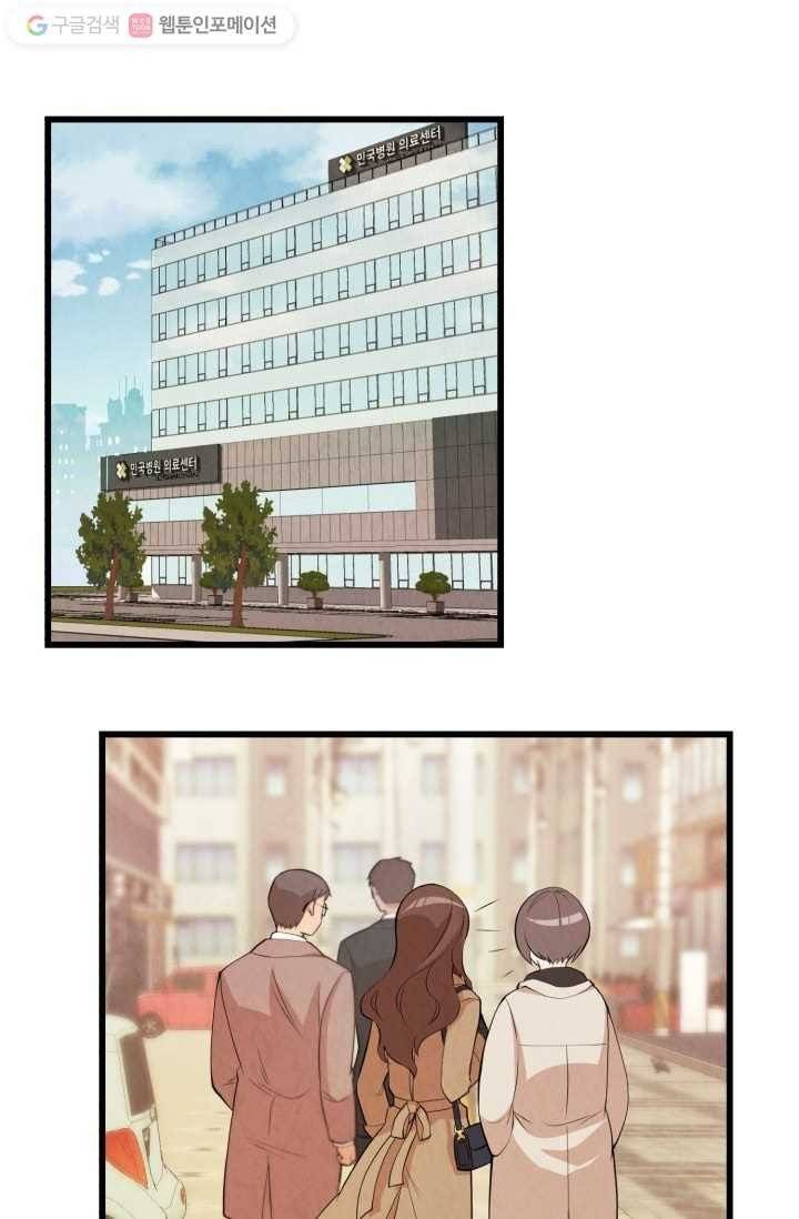 당골의 신부 10화 1