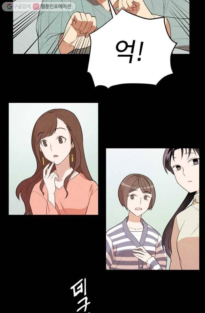 당골의 신부 10화 9