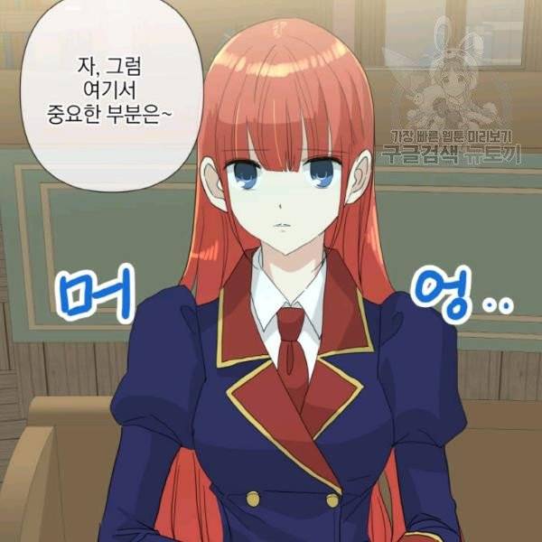 사악한 신데렐라에겐 악당이 필요해 54화 4