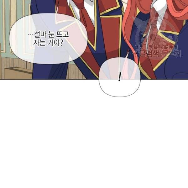 사악한 신데렐라에겐 악당이 필요해 54화 6