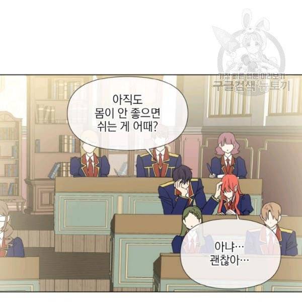 사악한 신데렐라에겐 악당이 필요해 54화 7