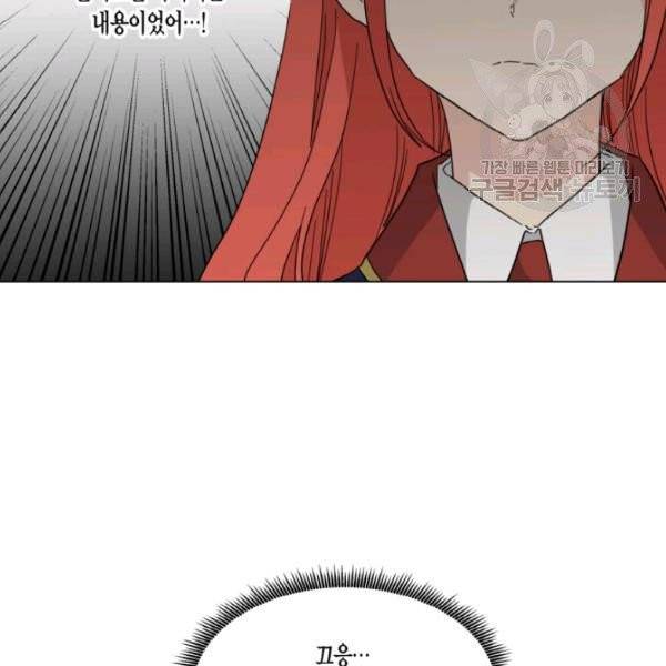 사악한 신데렐라에겐 악당이 필요해 54화 9
