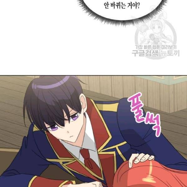 사악한 신데렐라에겐 악당이 필요해 54화 11