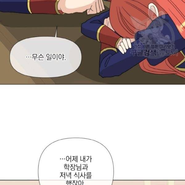 사악한 신데렐라에겐 악당이 필요해 54화 12