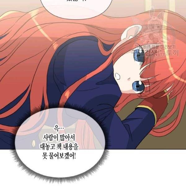 사악한 신데렐라에겐 악당이 필요해 54화 13