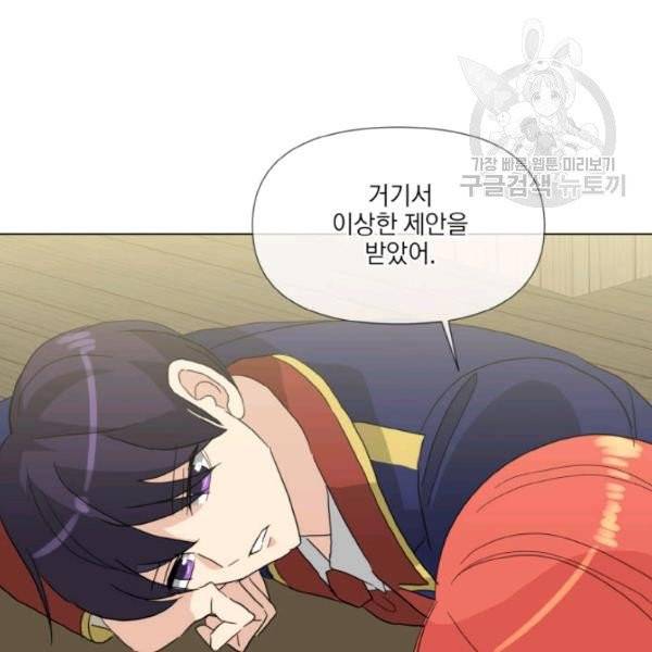 사악한 신데렐라에겐 악당이 필요해 54화 14