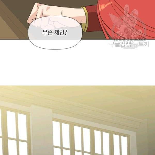 사악한 신데렐라에겐 악당이 필요해 54화 15