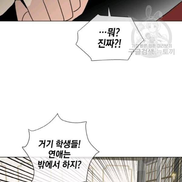 사악한 신데렐라에겐 악당이 필요해 54화 18