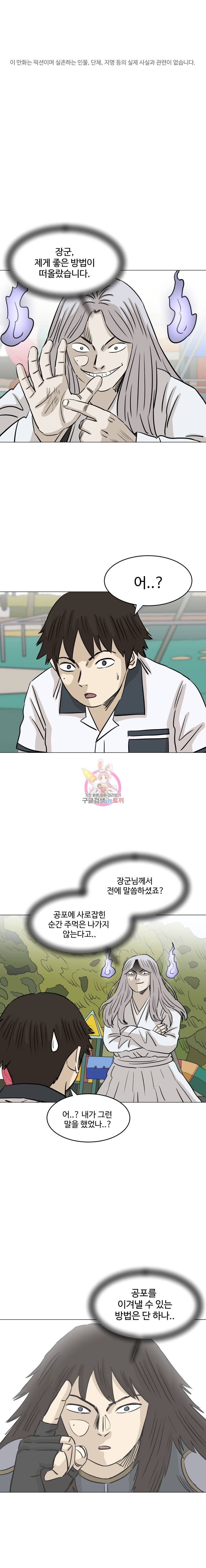 전생에 나라를 구한 자 5화 최재학 VS 조태호 1