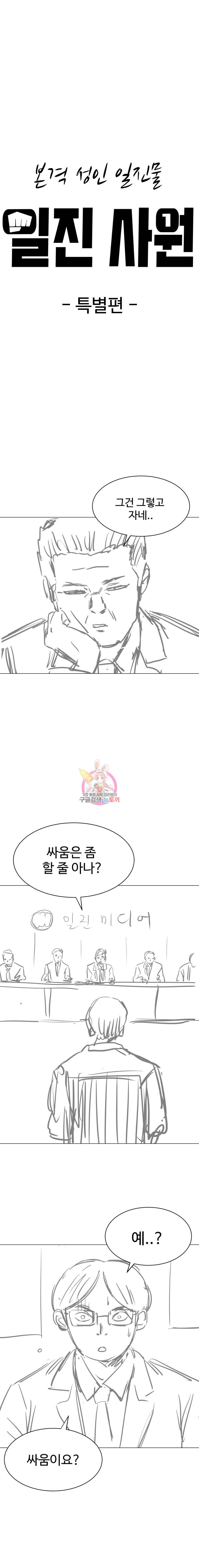 전생에 나라를 구한 자 특별편 이게 더 재밌으면 어떡하지? 1