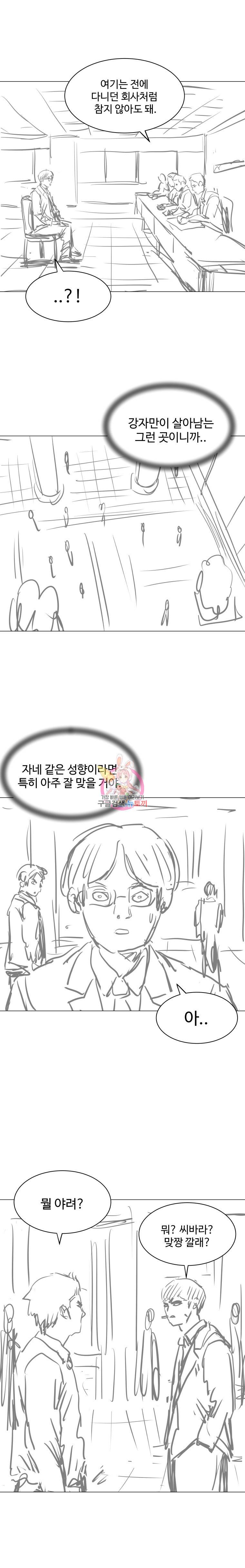 전생에 나라를 구한 자 특별편 이게 더 재밌으면 어떡하지? 2