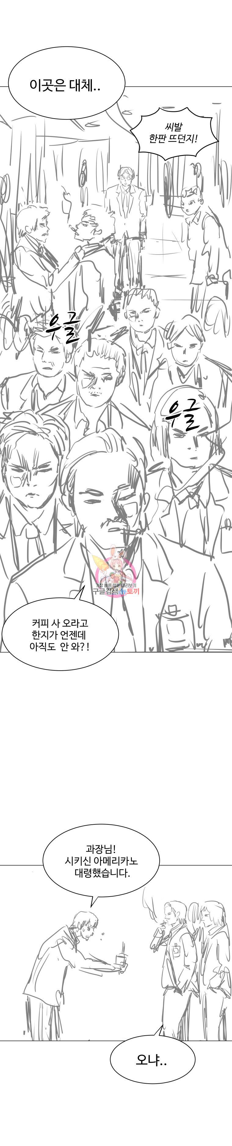 전생에 나라를 구한 자 특별편 이게 더 재밌으면 어떡하지? 3