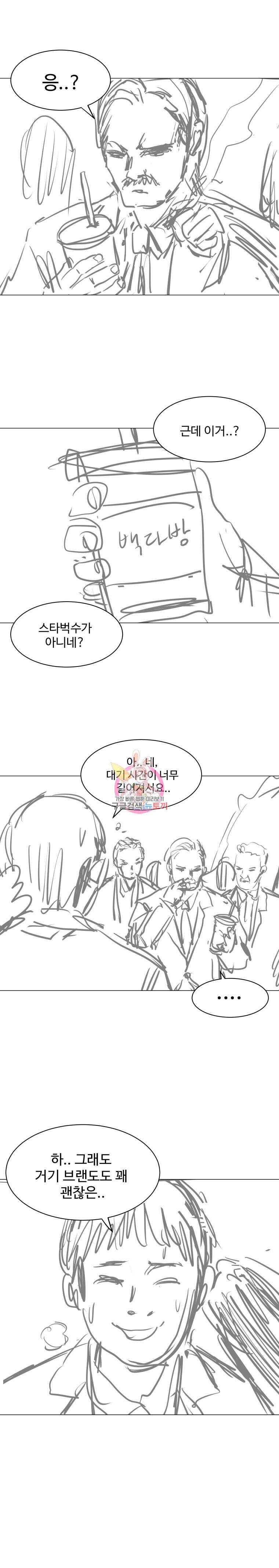 전생에 나라를 구한 자 특별편 이게 더 재밌으면 어떡하지? 4