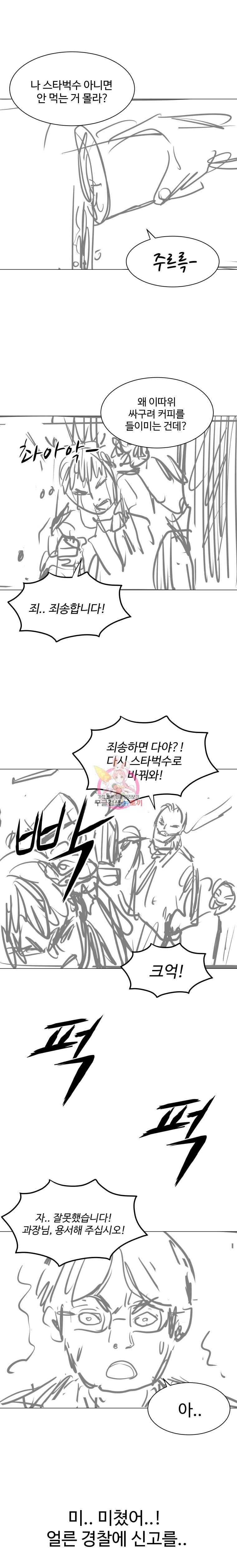 전생에 나라를 구한 자 특별편 이게 더 재밌으면 어떡하지? 6
