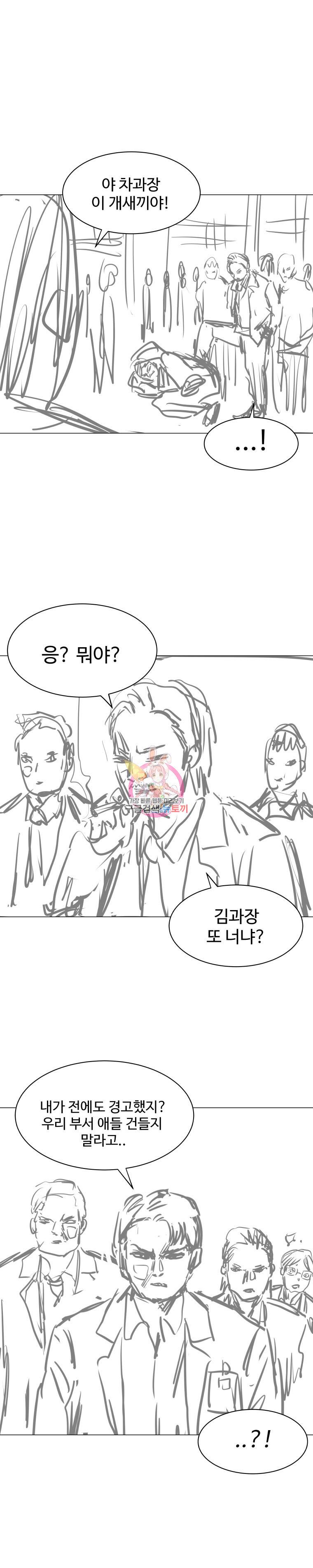 전생에 나라를 구한 자 특별편 이게 더 재밌으면 어떡하지? 7
