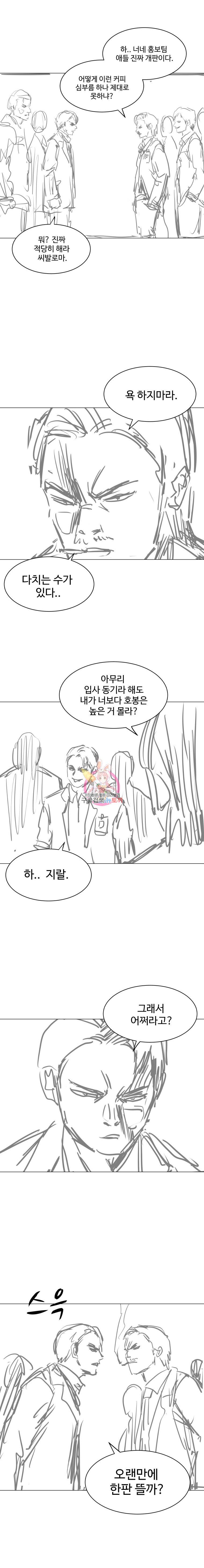 전생에 나라를 구한 자 특별편 이게 더 재밌으면 어떡하지? 8
