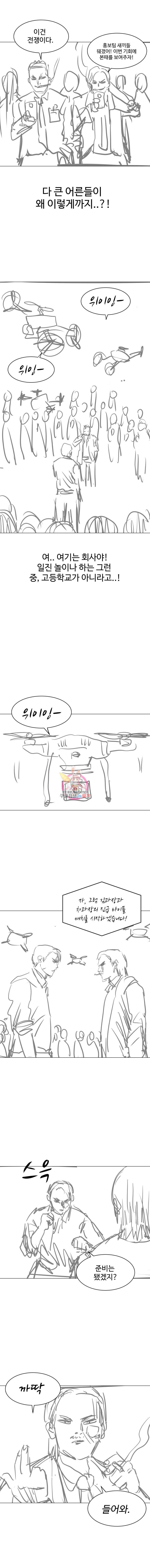 전생에 나라를 구한 자 특별편 이게 더 재밌으면 어떡하지? 10