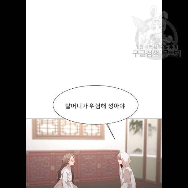 견우와 선녀 60화 2