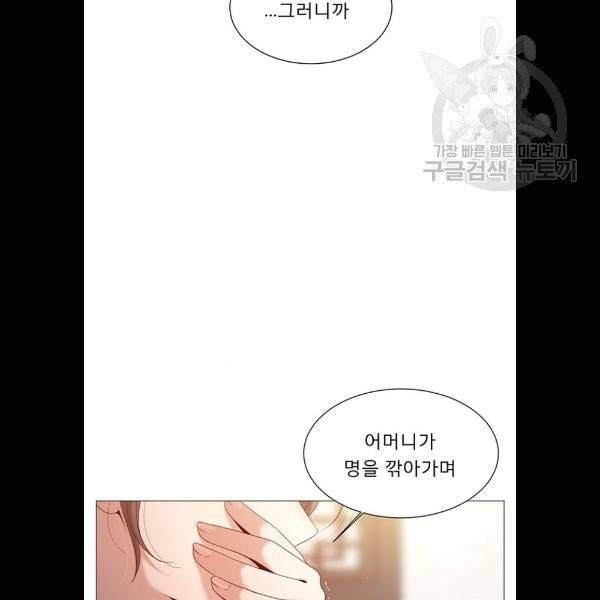견우와 선녀 60화 5