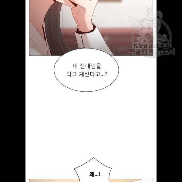 견우와 선녀 60화 6