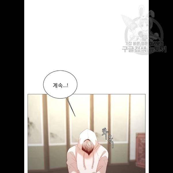 견우와 선녀 60화 8