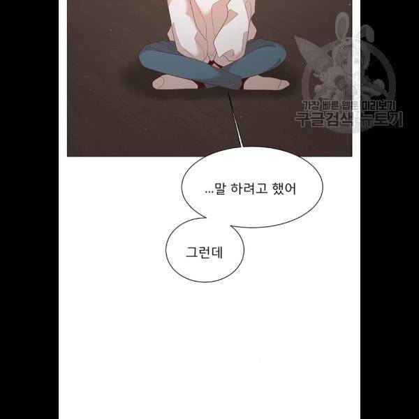 견우와 선녀 60화 9