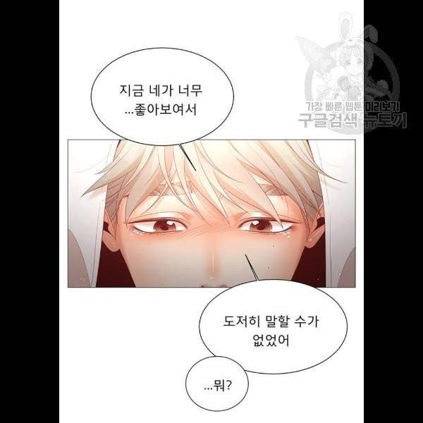 견우와 선녀 60화 10