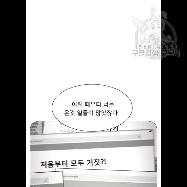 견우와 선녀 60화 11