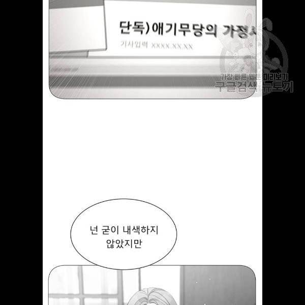 견우와 선녀 60화 12