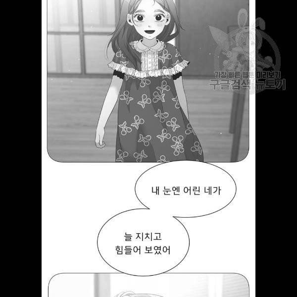 견우와 선녀 60화 13
