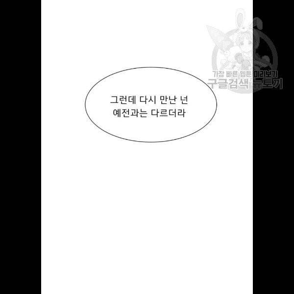 견우와 선녀 60화 15