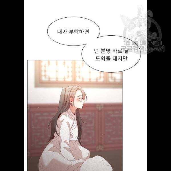 견우와 선녀 60화 18