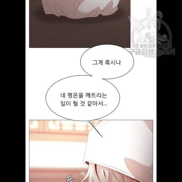 견우와 선녀 60화 19