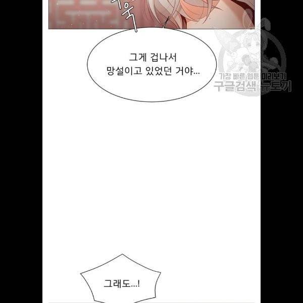 견우와 선녀 60화 20