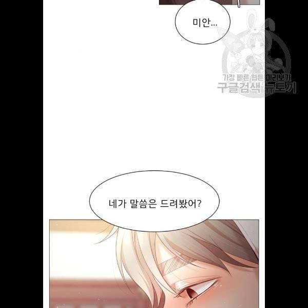견우와 선녀 60화 23