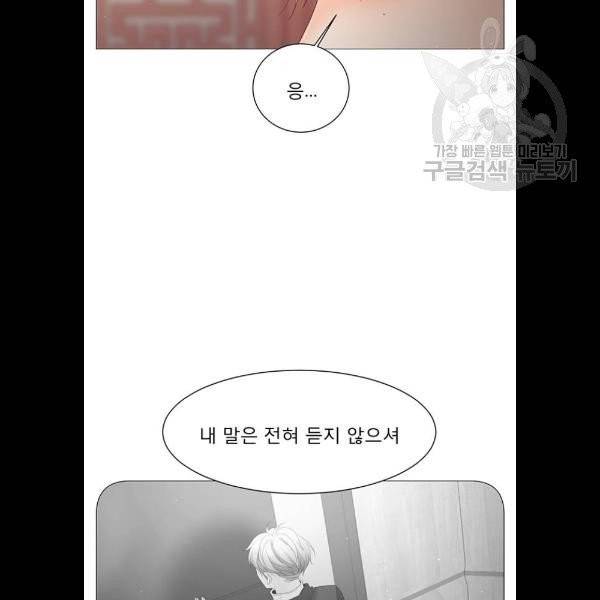 견우와 선녀 60화 24