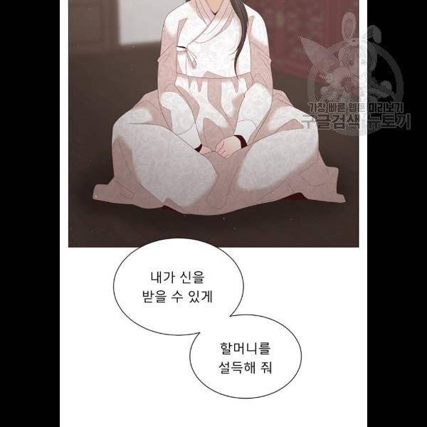 견우와 선녀 60화 28