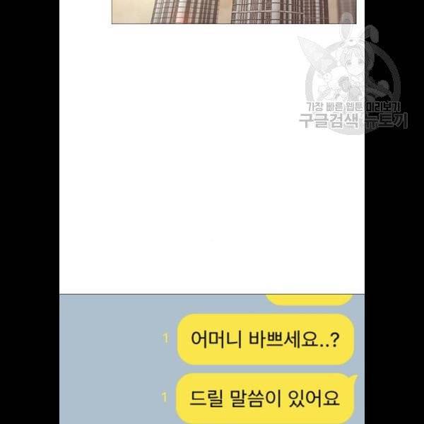 견우와 선녀 60화 30