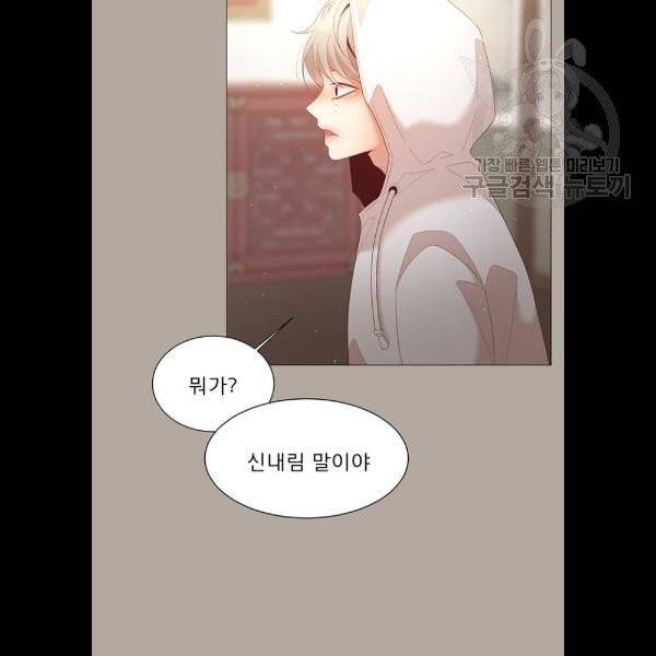 견우와 선녀 60화 35