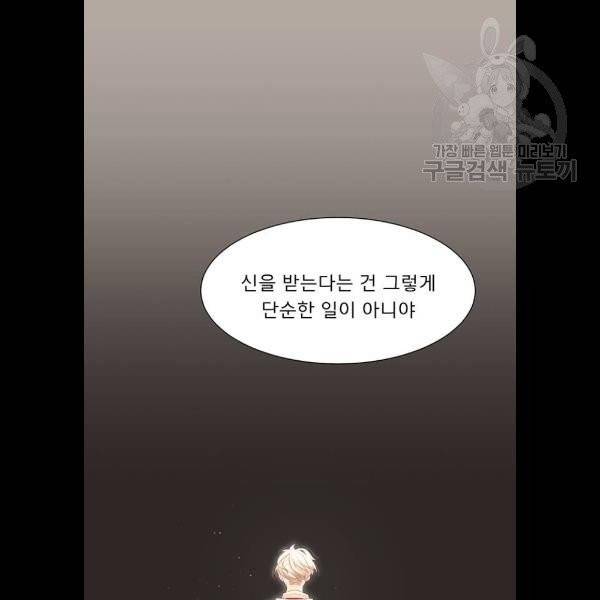 견우와 선녀 60화 36