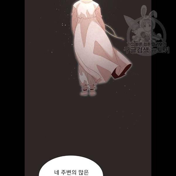 견우와 선녀 60화 37