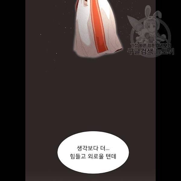 견우와 선녀 60화 39