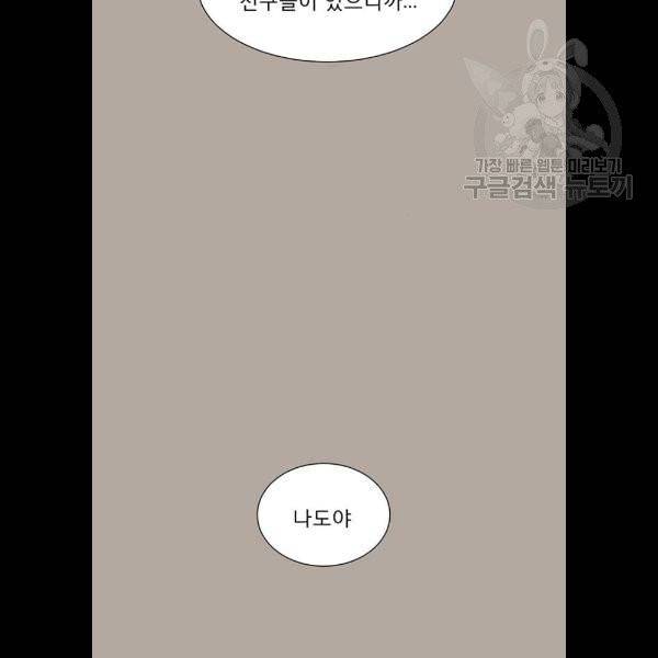 견우와 선녀 60화 43