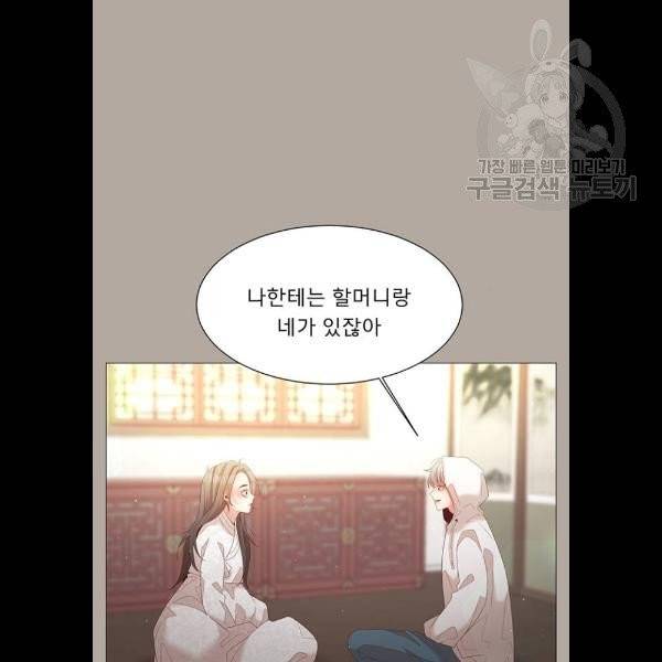 견우와 선녀 60화 44