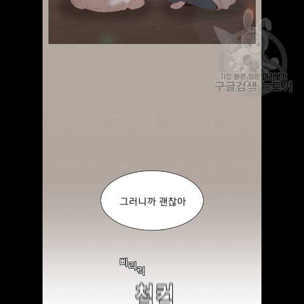 견우와 선녀 60화 45