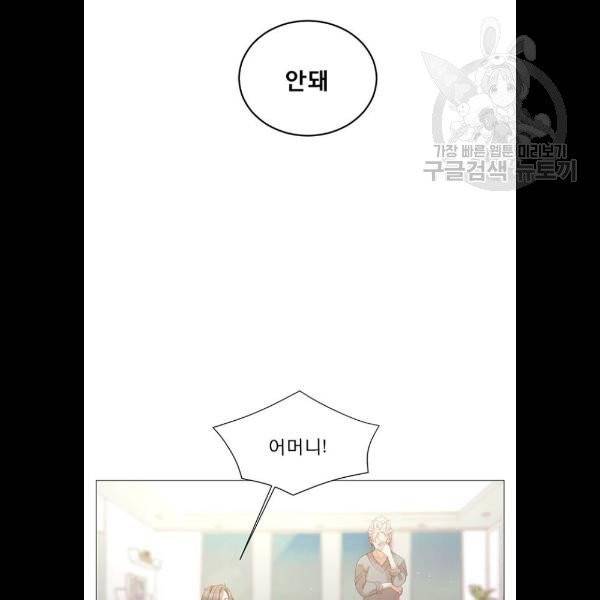 견우와 선녀 60화 47