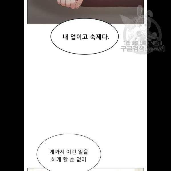 견우와 선녀 60화 50
