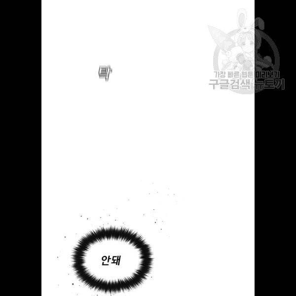 견우와 선녀 60화 62
