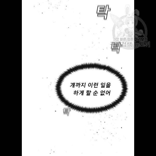 견우와 선녀 60화 63
