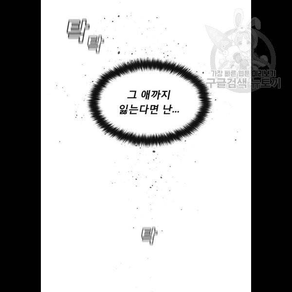 견우와 선녀 60화 64